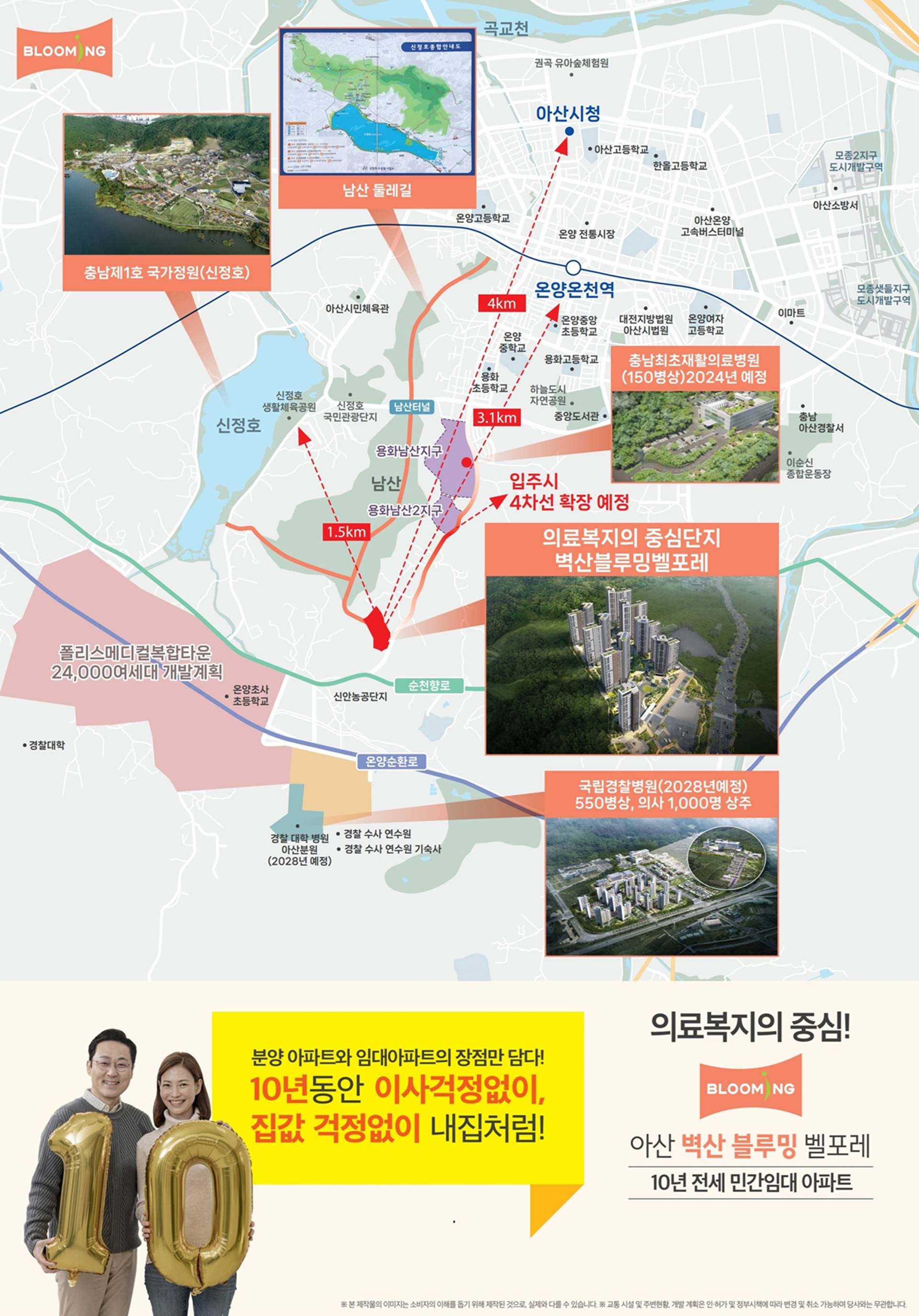 아산 벽산블루밍 벨포레 (2).jpg