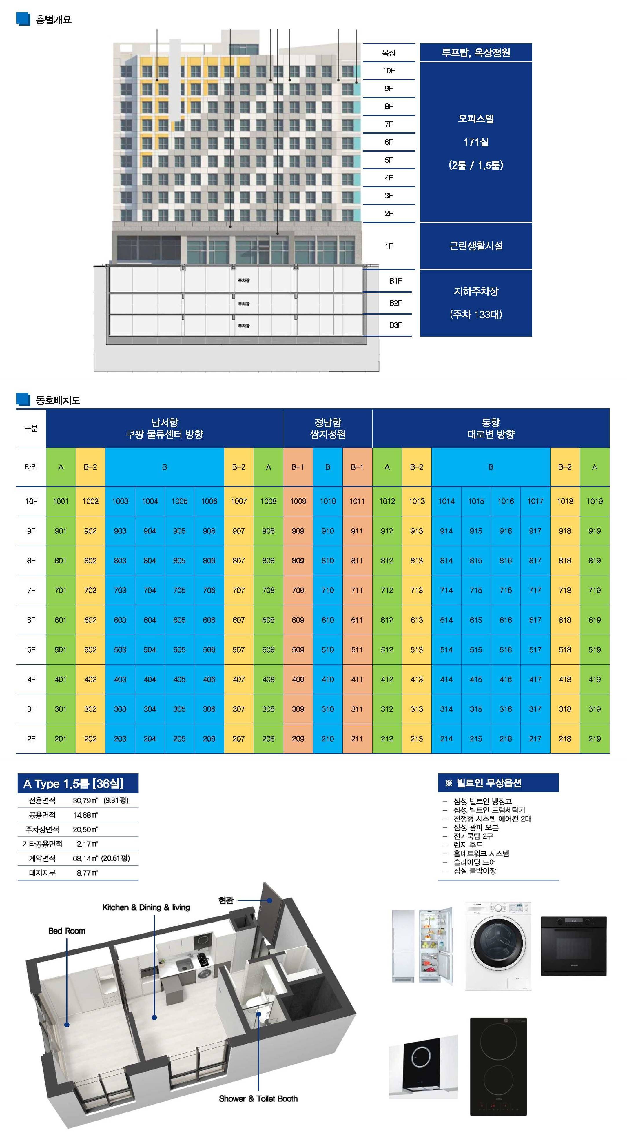 김포 신도시 원폴리오_8-vert.jpg